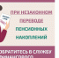 Как защитить себя при незаконном переводе пенсионных накоплений?. - Изобильненский городской округ