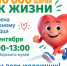 Присоединяйтесь к акции «10 000 шагов к жизни»! - САФУ имени М.В. Ломоносова