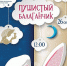 Куда пойти в выходные в Улан–Удэ? - ИА Байкал Медиа Консалтинг
