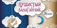 Куда пойти в выходные в Улан–Удэ? - ИА Байкал Медиа Консалтинг