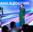 Подведены итоги Всероссийской премии «Экспортер года. Сделано в России»: 34 компании и ИП признаны лучшими экспортерами страны - Министерство промышленности и торговли