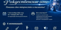 Рождественские огни - Историко-краеведческий музей