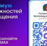 Жителям Кировского района Волгограда пересчитали плату за горячую воду из-за отключений - Госжилнадзор