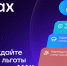 Введены новые правила подтверждения возраста через МАКС - Бековский район
