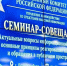 В Свердловской области проходит семинар-совещание для сотрудников Следственного комитета России, ответственных за взаимодействие со СМИ - Мир Белогорья
