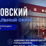 Ефремовский муниципальный округ - крупнейший район Тульской области и центр агропромышленности - Корпорация развития Тульской области