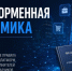 Онлайн-марафон «День платформенной экономики». - Город Ровеньки