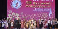 XIII Ярославский Международный фестиваль-конкурс народных хоров и ансамблей «ЯрФолкФест» распахнул свои двери для ценителей душевной песни - Мэрия города