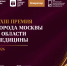 От идеи до пациента: стартовал прием заявок на Премию Правительства в области медицины! - НИИ организации здравоохранения и медицинского менеджмента
