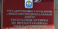 В районе Бурятии затопило МФЦ - ИА Байкал-Daily