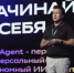 Сбер представил новые возможности платформы для создания и управления ИИ-агентами GigaCowork - Область 45