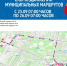 Автобусы и троллейбусы в Дзержинске изменили маршруты из-за ремонта - фото 1 - vGorodeN.Ru