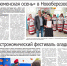 PDF-версия газеты «Слава труду» № 77 (7260) от 25.09.2026 г. - TyuMedia.Ru