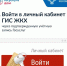 Владельцы умных приборов учета могут настроить автоматическую передачу показаний через ГИС ЖКХ - Знамя Октября