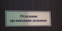 Возбуждены уголовные дела - УФССП