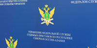 Внимание! Состоится прием граждан - УФССП
