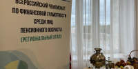 Пенсионеры Ленобласти участвуют в чемпионате по финансовой грамотности - ЛенТВ24