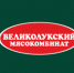 Владелец Великолукского мясокомбината вошёл в топ-5 крупнейших налогоплательщиков России - Luki.Ru