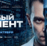 «Особый пациент»: драма о выборе, долге и милосердии выходит в прокат 1 октября 2026 года - Министерство культуры