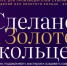 Стартовал конкурс «Сделано на Золотом кольце» - Министерство культуры