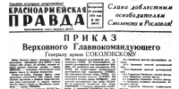 министерство сельского хозяйства и продовольствия Смоленской области от всей души поздравляет вас с 83-й годовщиной освобождения Смоленщины от немецко-фашистских захватчиков - фото - 4 - Министерство сельского хозяйства и продовольствия
