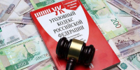 Вынесен приговор по уголовному делу - Русско-Полянский районный суд