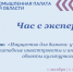 1 октября пройдет «Час с экспертом» на тему: «Имущество для бизнеса: участки под масштабные инвестпроекты и инвестиции в объекты культурного наследия» - ТПП