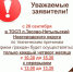 Важно! О режиме работы ТОСП Тесово-Нетыльский с 28 сентября - МФЦ