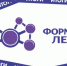 Конкурс «Формула лета» - Районный отдел образования