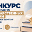 Минобрнауки Бурятии объявляет конкурс на соискание Государственных премий Республики Бурятия за 2026 год - Министерство образования