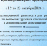 Изображение новости Проведение Недели правовой грамотности ﻿«Краснодарский край — территория без тени» - Динское сельское поселение