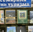 В гости к природе - Дагестанская правда