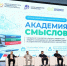 Школа формирования смыслов - Дагестанская правда