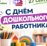IMG 5143.PNG - Комитет по образованию Усольского района
