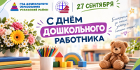 IMG 5143.PNG - Комитет по образованию Усольского района