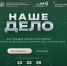 В Сочи ветераны СВО и члены их семей смогут пройти региональную обучающую бизнес-программу - Администрация г. Сочи