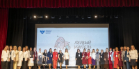 Определены 10 лауреатов Всероссийского профессионального конкурса «Первый учитель» - Минобрнауки