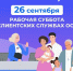 Общество - Riac34.Ru