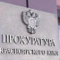Главный по тарифной политике региона пойдет под суд - ИА Хакасия
