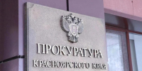 Главный по тарифной политике региона пойдет под суд - ИА Хакасия