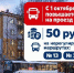 Информируем вас об изменении тарифов на проезд в общественном транспорте. От ООО «Автоколонна 17» получено уведомление о повышении тарифа с 1 октября 2026 года на 50 рублей по трём нерегулируемым маршрутам: № 13, № 20 и № 22. - Администрация г. Кызыл