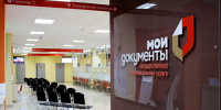 В октябре - ноябре в МФЦ будут работать консультационные пункты - УФНС
