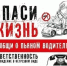 В Волховском районе проходит рейд «Нетрезвый водитель» - SyasNews.Ru