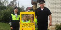 «Шагающий автобус»: Госавтоинспекция провела увлекательное мероприятие для первоклассников! - ОМВД Карачевского района 