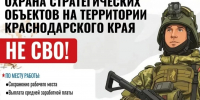 Стратегические объекты Кубани находятся под надёжной защитой. Обеспечивают её мобильные огневые группы (МОГ) — подразделения боевого армейского резерва. - Успенский район