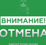 В Новороссийске отмена сигнала «Угроза применения БПЛА» - Город-герой Новороcсийск
