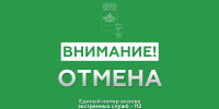 В Новороссийске отмена сигнала «Угроза применения БПЛА» - Город-герой Новороcсийск