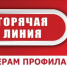 Внимание, жители Приозерского района: работает «горячая линия» по профилактике гриппа и ОРВИ! - Газета Приозерские ведомости