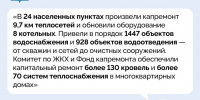 Ленинградская область готовится к отопительному сезону: итоги масштабной подготовки - Газета Приозерские ведомости