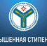 Объявлен конкурс на получение повышенных стипендий - Вавиловский университет
